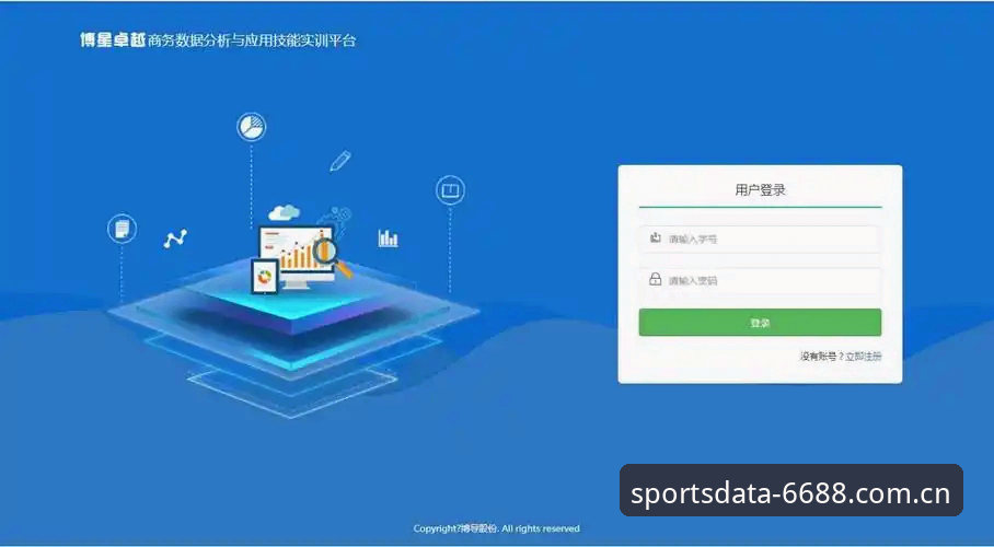 6688 Sports下载深度评测：体育数据平台的核心竞争力与实用分析