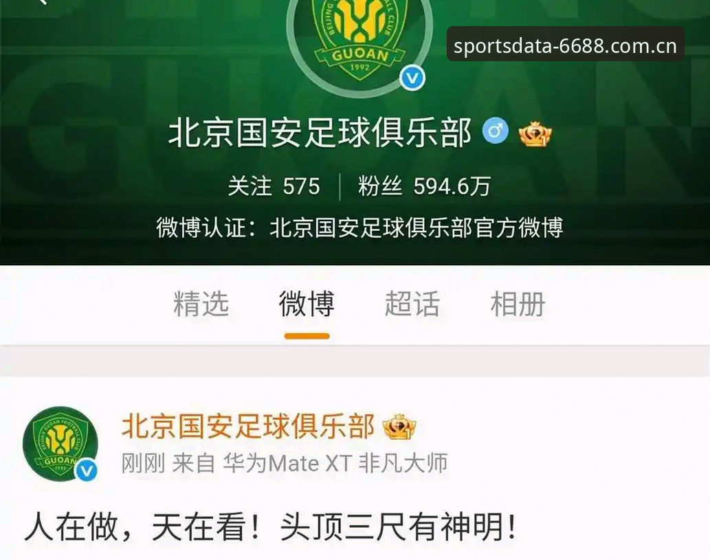 足球反腐风暴背后的真相：足协第三批禁足名单深度揭秘