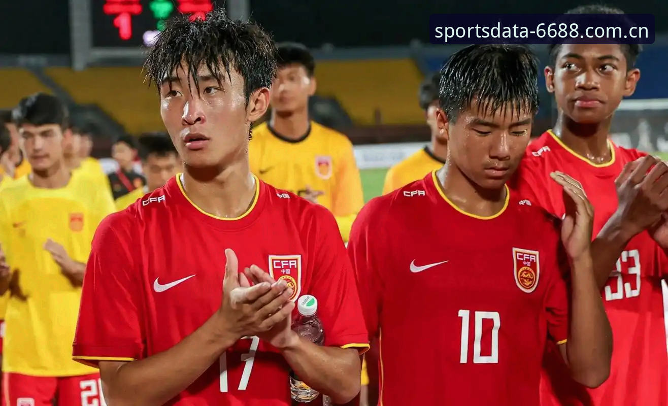 揭秘U17世界杯抽签背后：中国足球的机遇与数据平台的深度洞察
