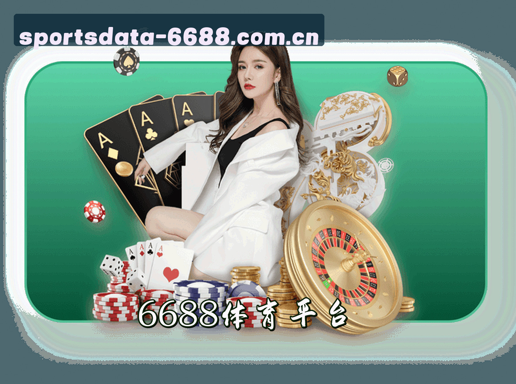 平台简介