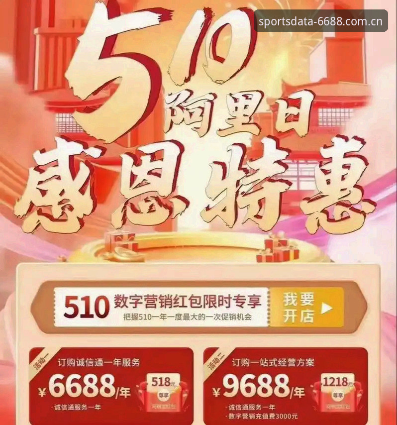 体育功能介绍最新版 揭秘6688体育平台体育功能介绍最新版:数据背后的真相与深度解析